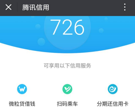 腾讯信誉度查询系统在哪里？教你一步步查询！