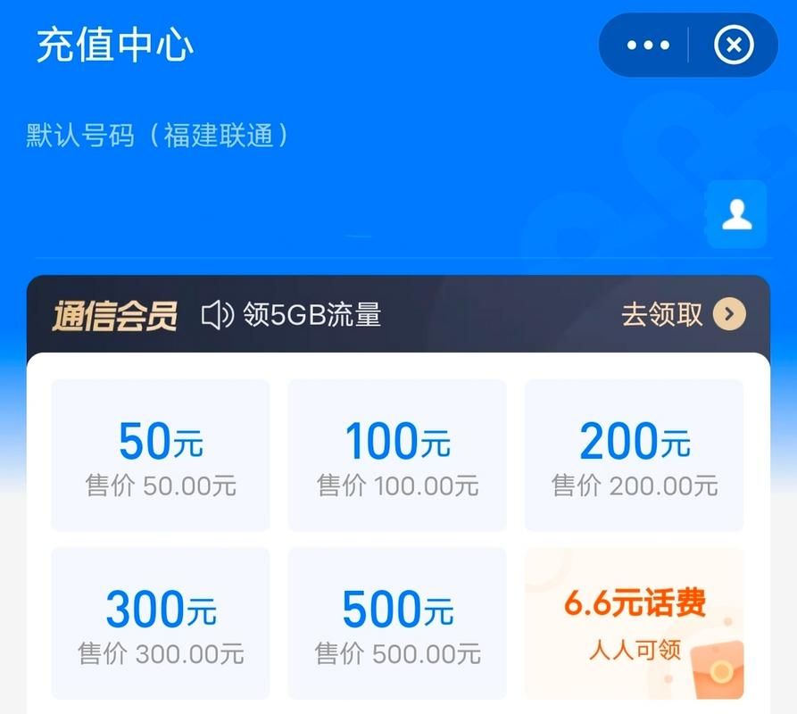腾讯充值中心：话费充值Q币，快速便捷的游戏充值入口