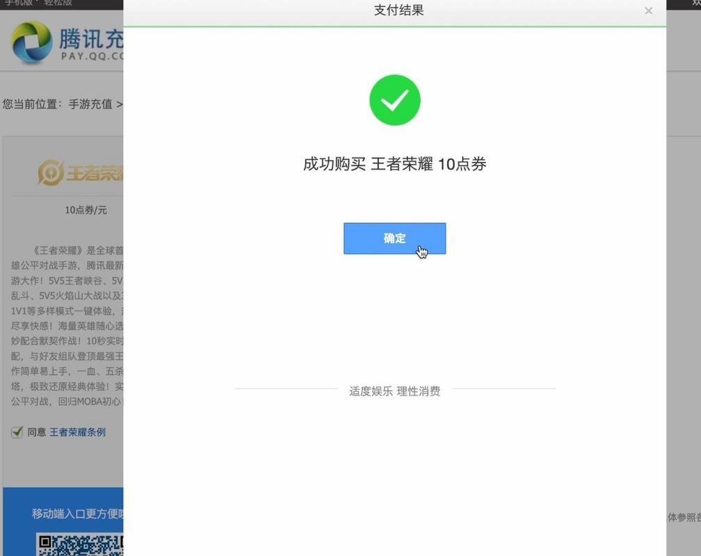 腾讯充值中心：话费充值Q币，快速便捷的游戏充值入口