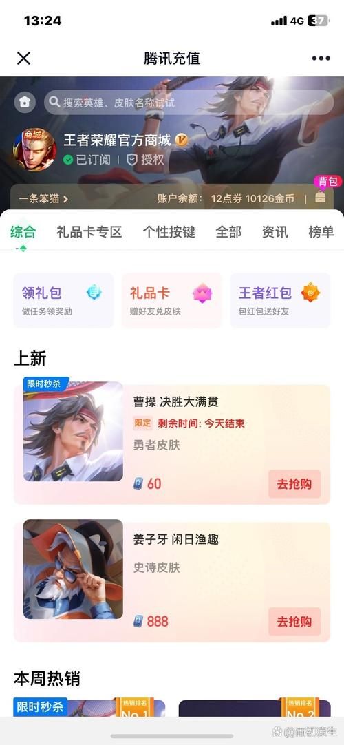 腾讯充值中心：话费充值Q币，快速便捷的游戏充值入口