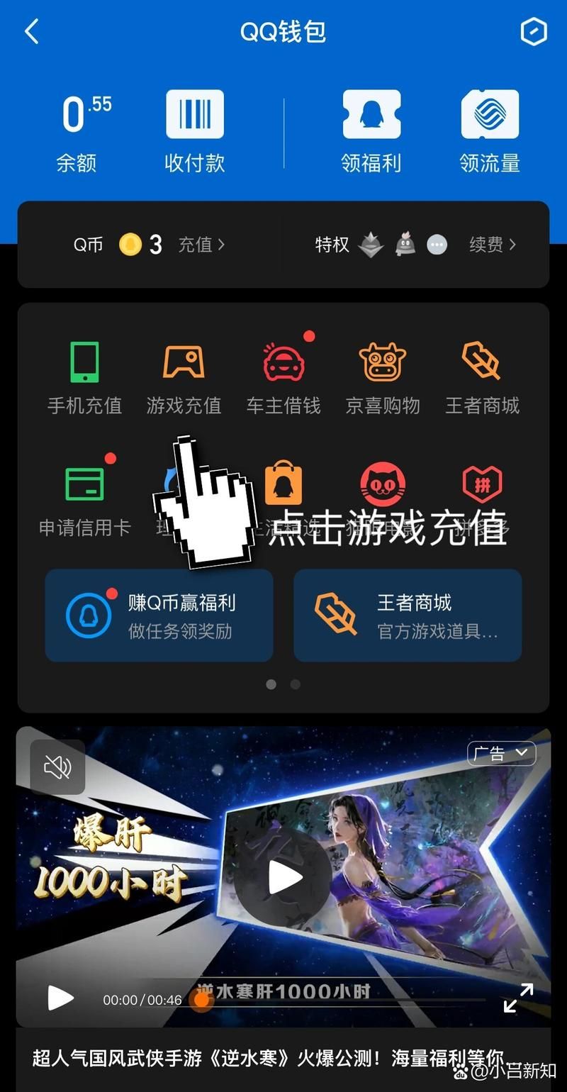 腾讯充值中心：话费充值Q币，快速便捷的游戏充值入口