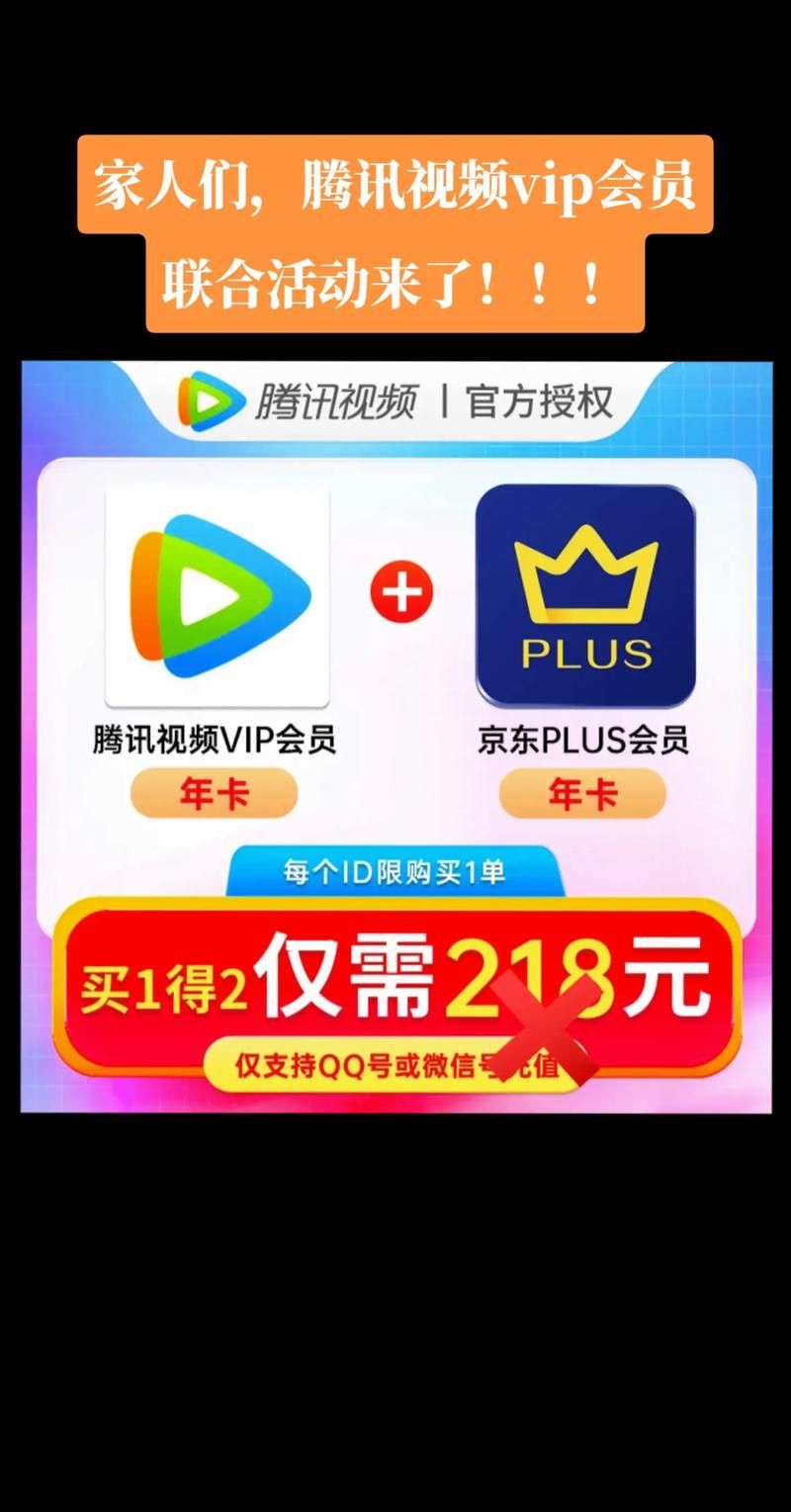 腾讯免费领VIP，无需花钱就能看会员视频