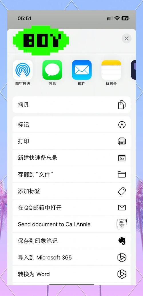腾讯共享文档使用方法详解：快速共享你的文件