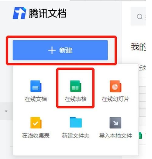 腾讯共享文档使用方法详解：快速共享你的文件