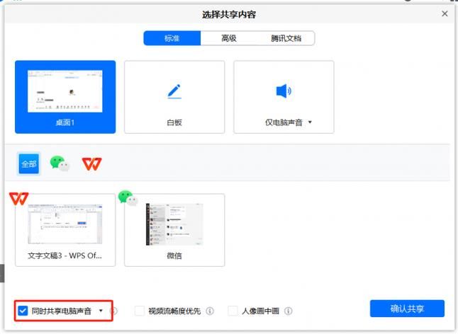 腾讯共享文档使用方法详解：快速共享你的文件
