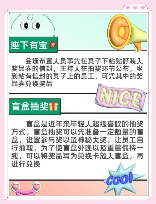 腾讯嘉年华抽奖规则详解：轻松几步，就能获得好礼