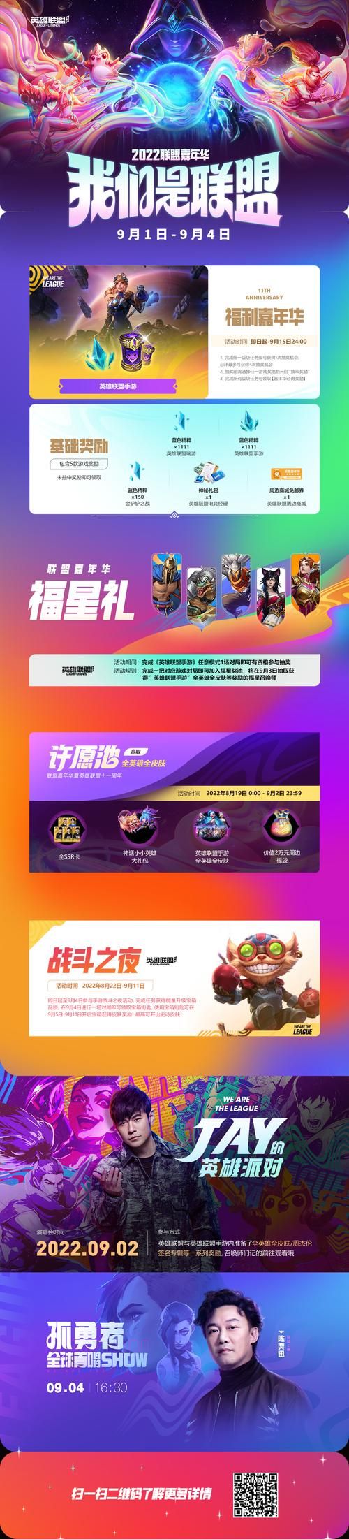 腾讯嘉年华抽奖规则详解：轻松几步，就能获得好礼