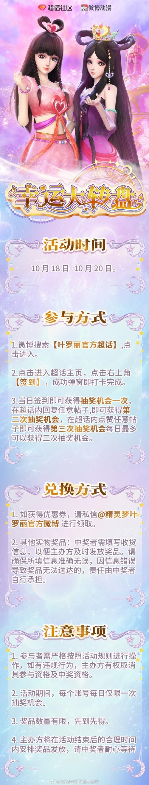 腾讯嘉年华抽奖规则详解：轻松几步，就能获得好礼