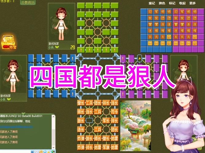 腾讯四国天天军棋：手机版下载，随时随地来一局！