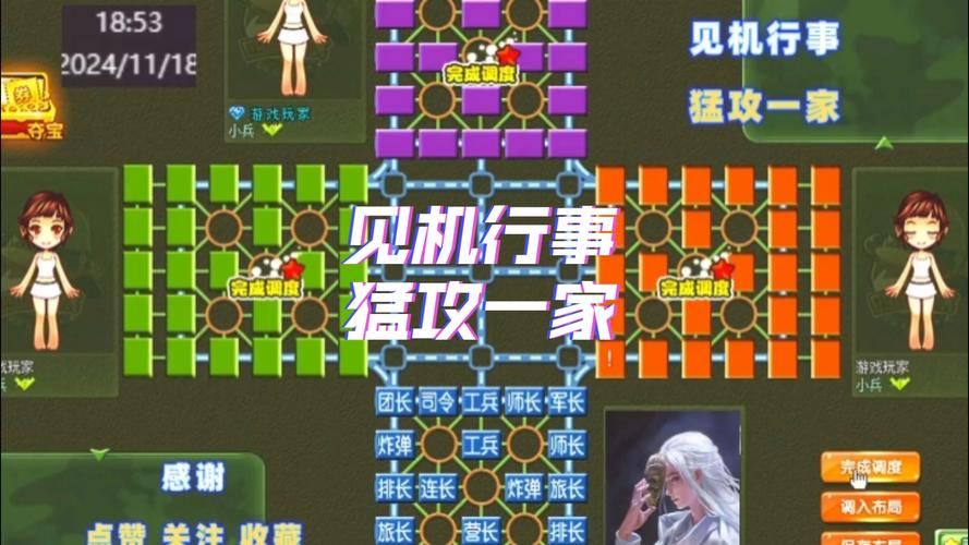 腾讯四国天天军棋：手机版下载，随时随地来一局！