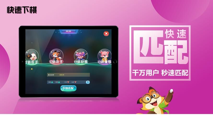 腾讯围棋电脑版：AI陪练，棋力提升快人一步！