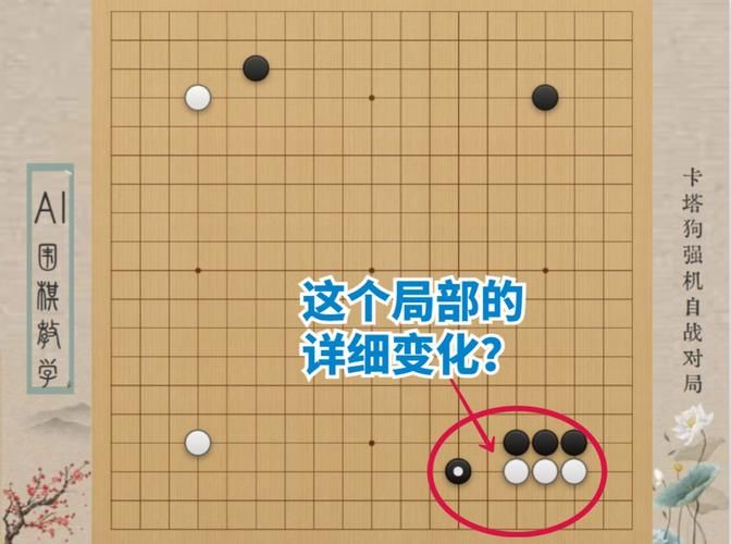 腾讯围棋电脑版：AI陪练，棋力提升快人一步！