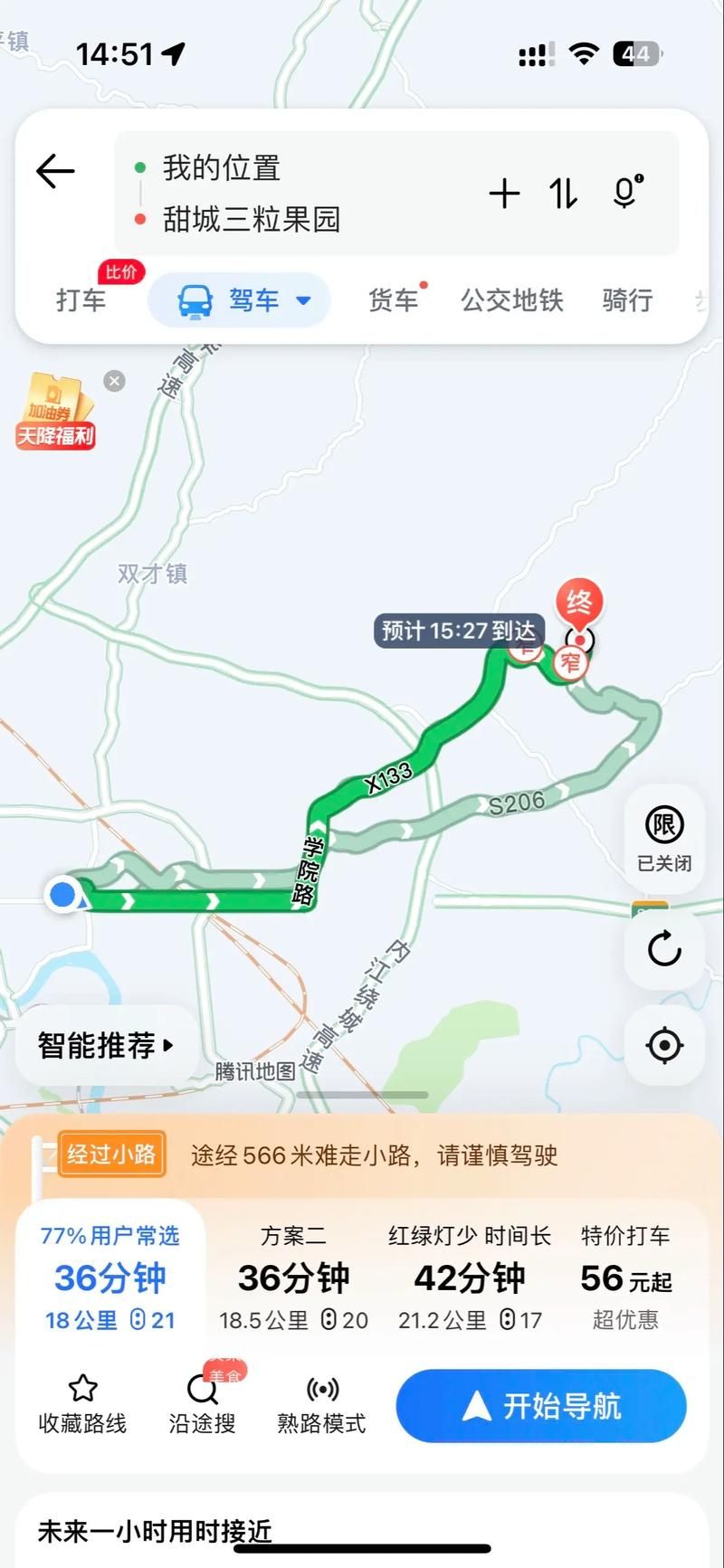 腾讯地图导航离线地图好用吗？全面功能解析