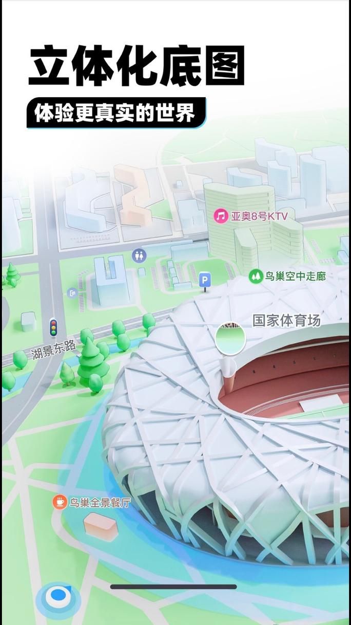 腾讯地图导航离线地图好用吗？全面功能解析