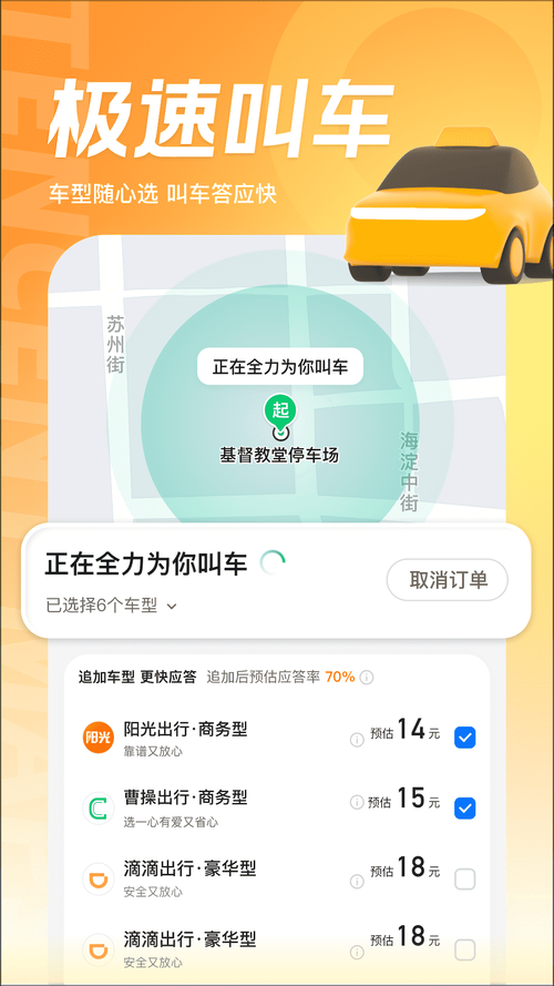 腾讯地图导航离线地图好用吗？全面功能解析