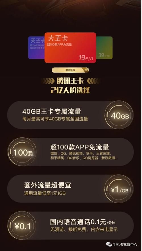 腾讯大王卡免流APP有哪些？超全实用指南！
