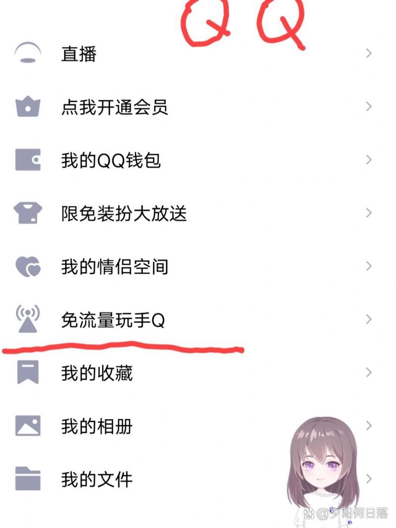 腾讯大王卡免流APP有哪些？超全实用指南！