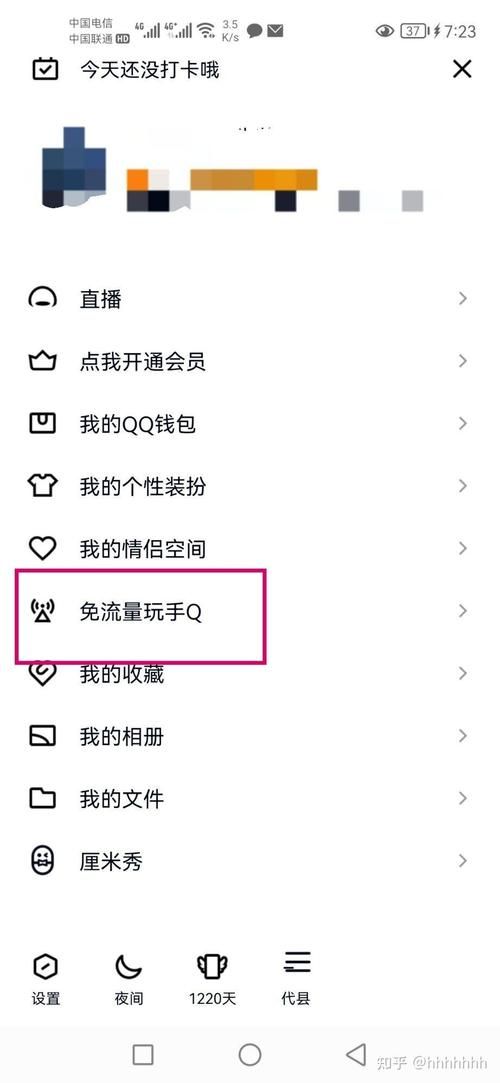 腾讯大王卡免流APP有哪些？超全实用指南！