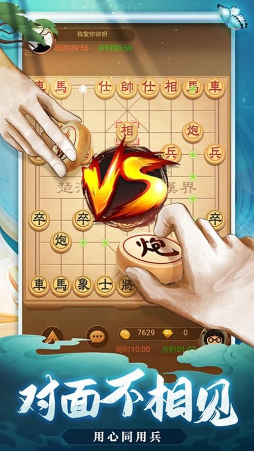 腾讯天天象棋下载：快速上手，轻松提升棋艺