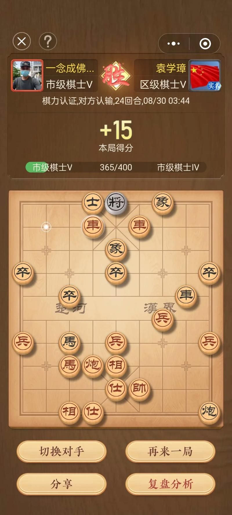 腾讯天天象棋下载：快速上手，轻松提升棋艺