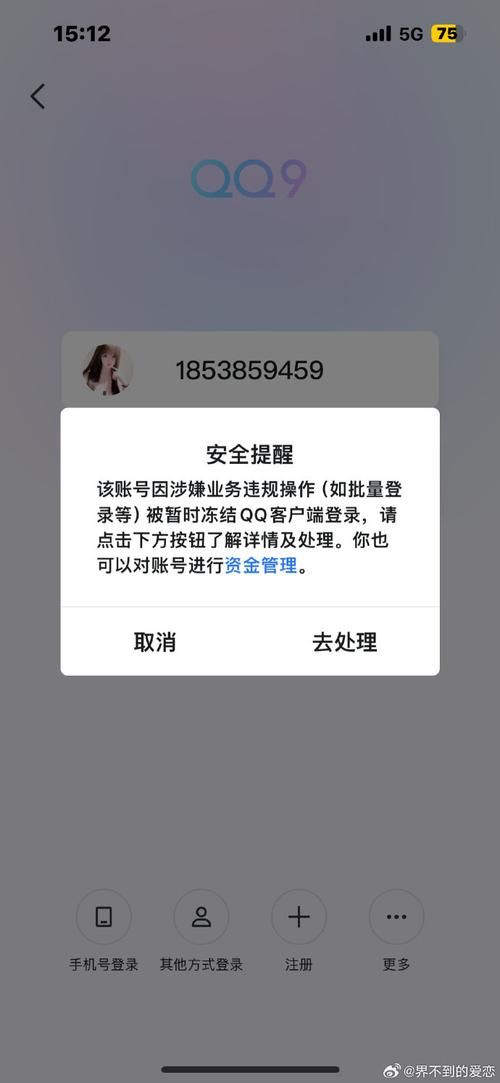 腾讯安全中心网址是多少？快速找到官网入口！
