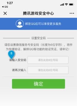 腾讯安全中心网址是多少？快速找到官网入口！