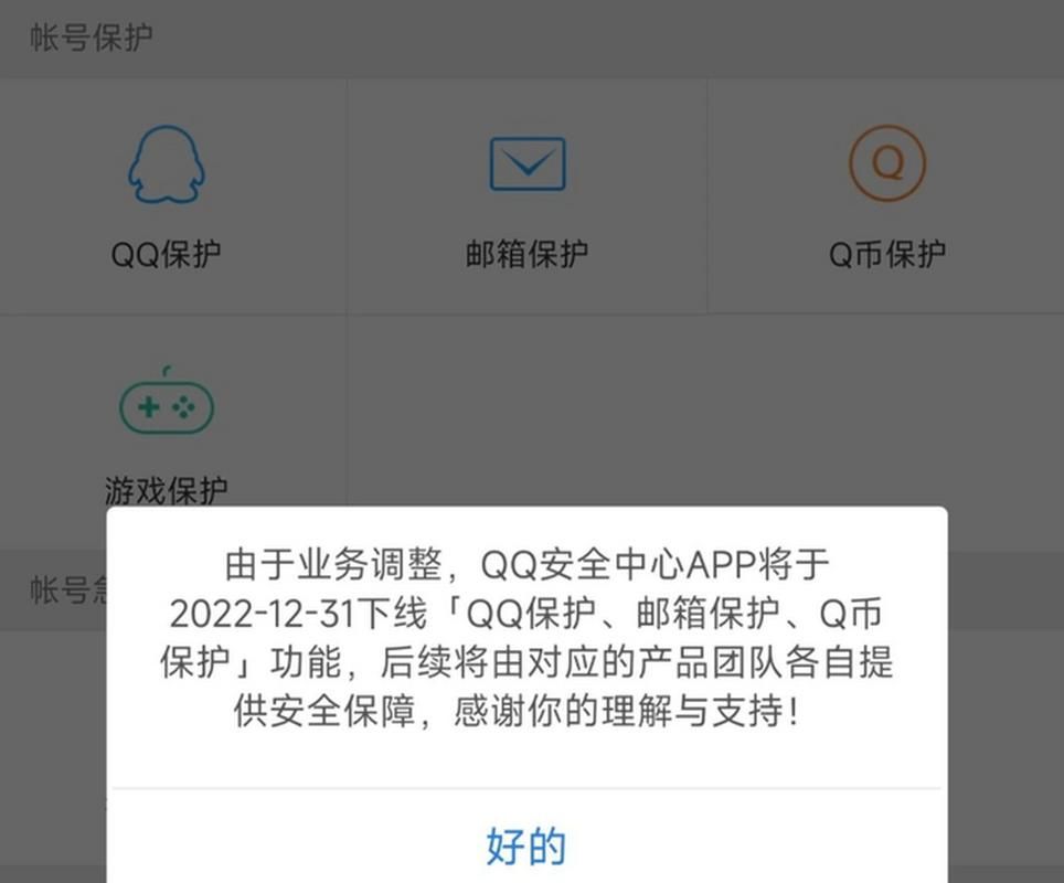 腾讯安全中心网址是多少？快速找到官网入口！