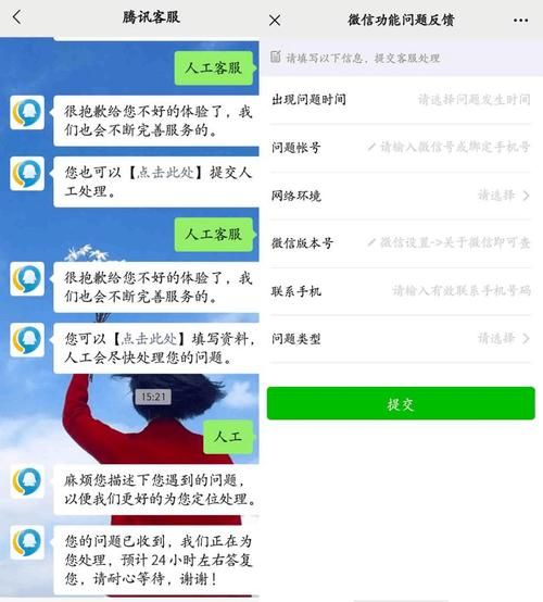 腾讯官方客服电话及联系方式，快速找到你需要的客服