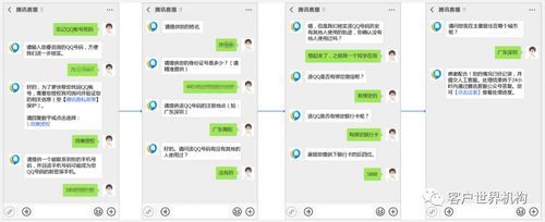 腾讯官方客服电话及联系方式，快速找到你需要的客服