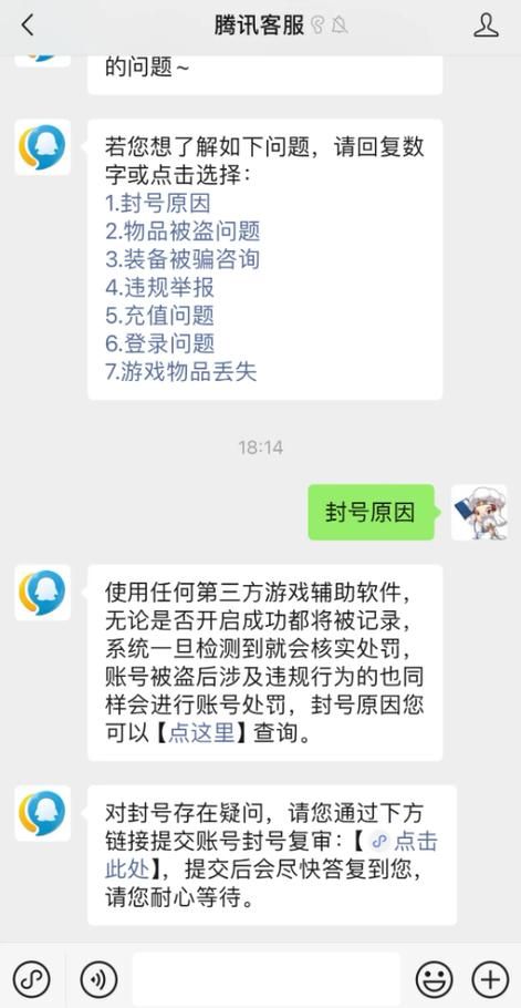 腾讯官方电话号码汇总：游戏、支付、视频等客服热线