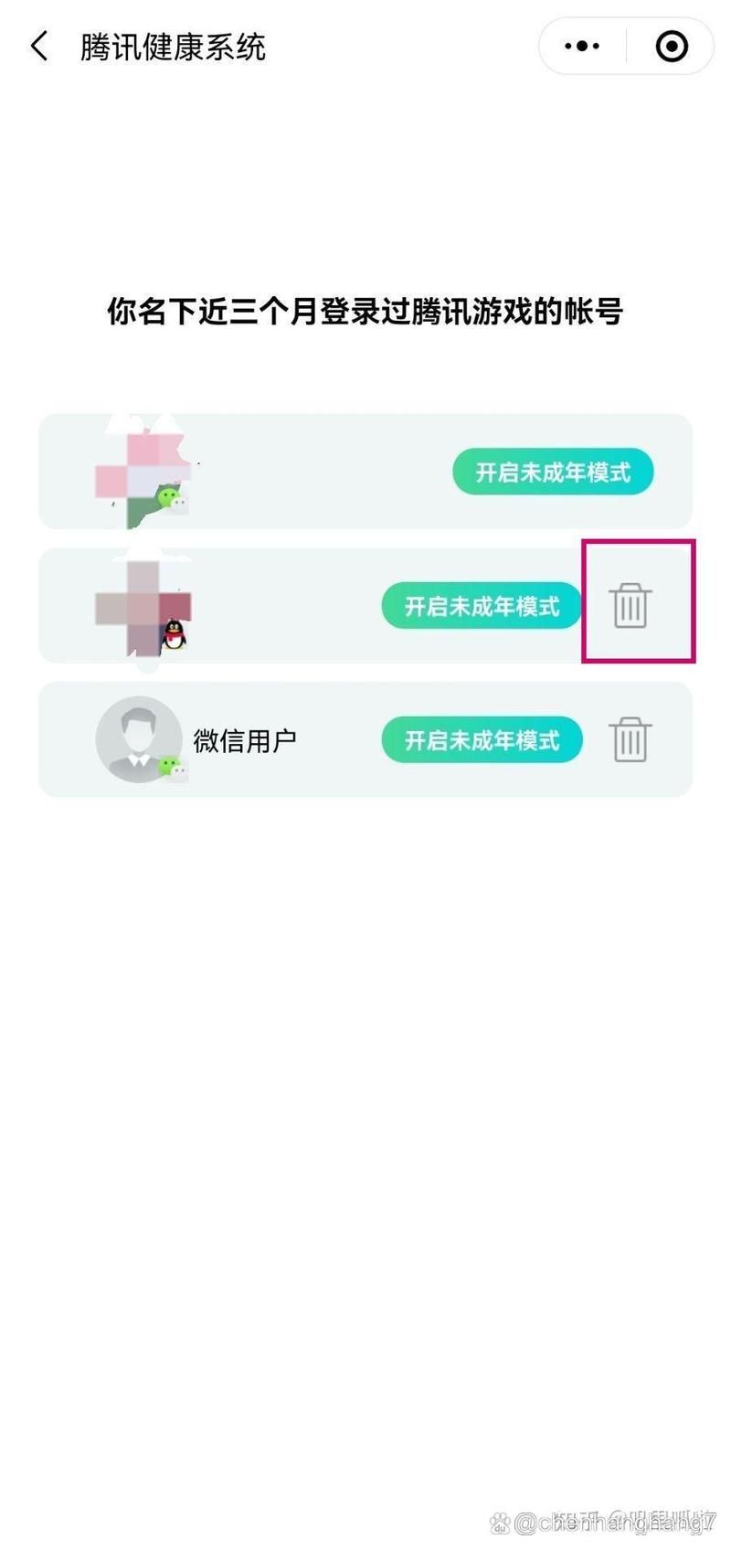 腾讯实名认证信息修改方法详解及常见问题解答