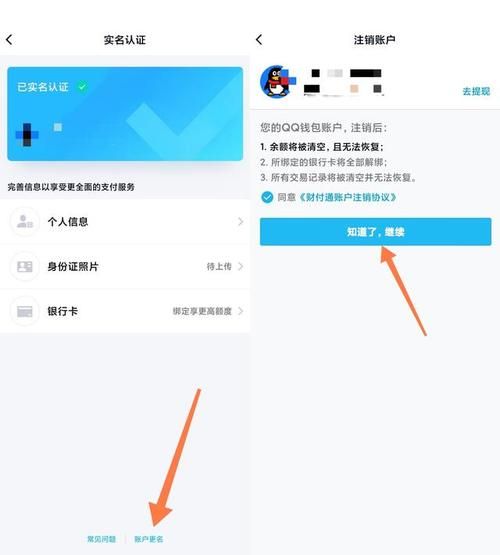 腾讯实名认证信息修改方法详解及常见问题解答