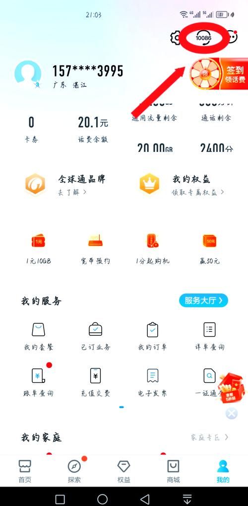 腾讯实名认证信息修改方法详解及常见问题解答