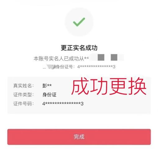 腾讯实名认证信息修改方法详解及常见问题解答