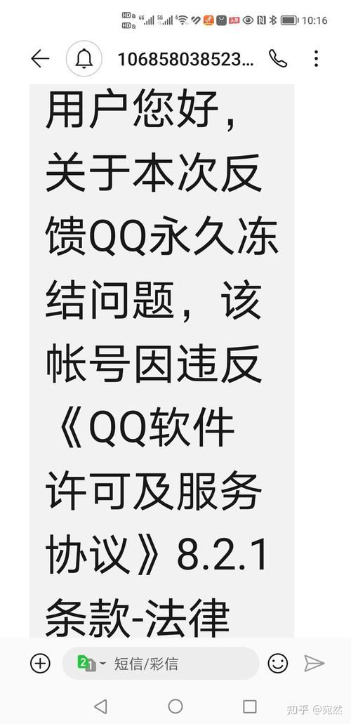 腾讯封号查询方法大全，快速了解账号状态