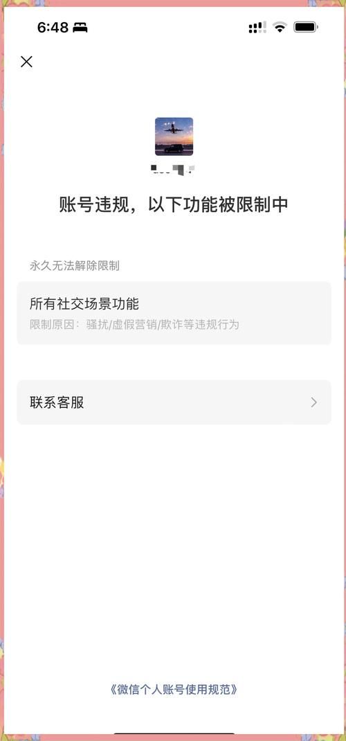腾讯封号查询方法大全，快速了解账号状态