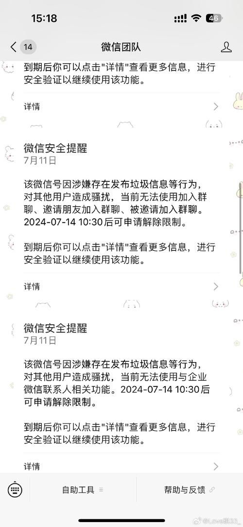 腾讯封号查询方法大全，快速了解账号状态