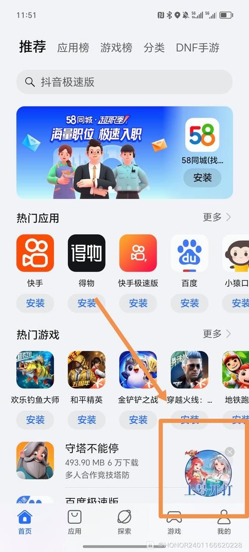 腾讯应用商店：海量资源，玩转手机应用