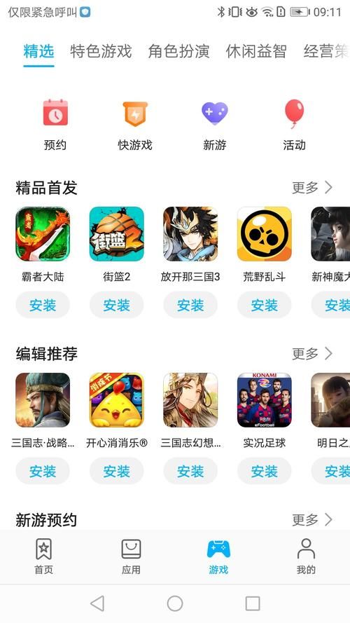 腾讯应用商店：海量资源，玩转手机应用
