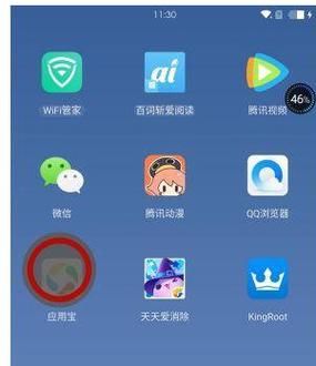 腾讯应用商店：海量资源，玩转手机应用