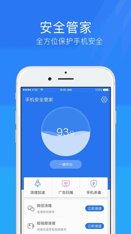 腾讯手机精灵官方版下载：安全可靠的手机管理神器！