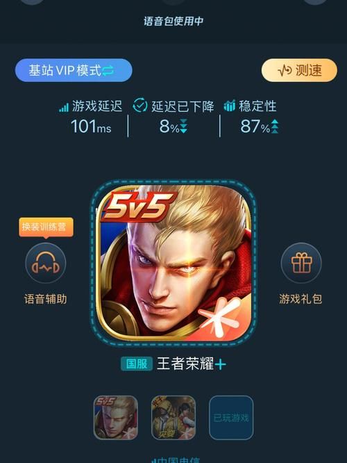腾讯手游加速器效果怎么样？实际使用感受及测评