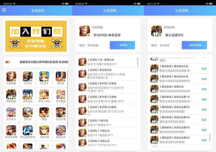 腾讯手游助手官网下载-玩手游更流畅稳定