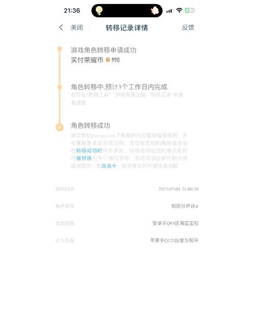 腾讯手游助手玩iOS游戏图文步骤详解