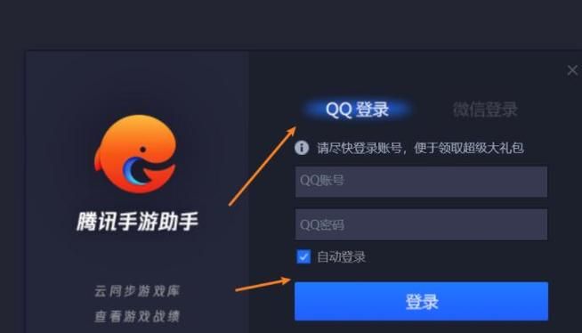 腾讯手游宝下载安装：畅玩热门手游的便捷入口