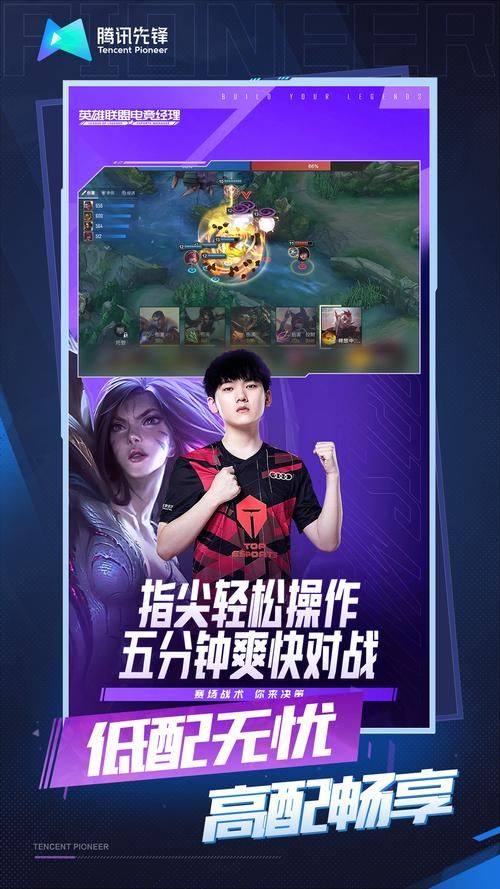 腾讯手游宝下载安装：畅玩热门手游的便捷入口