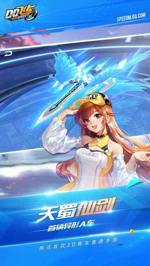 腾讯手游模拟器下载：大屏畅玩，告别手机卡顿！