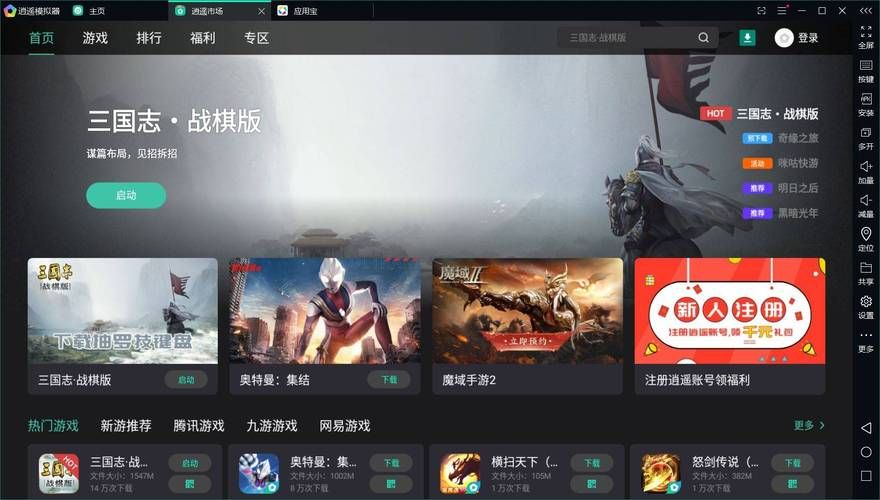腾讯手游模拟器官网：电脑玩手游必备神器