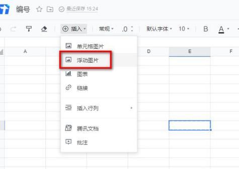 腾讯文档在线表格使用方法详解：小白也能轻松学会