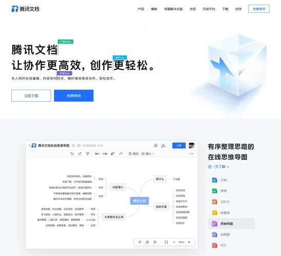 腾讯文档怎么导出到本地？完整导出流程及说明